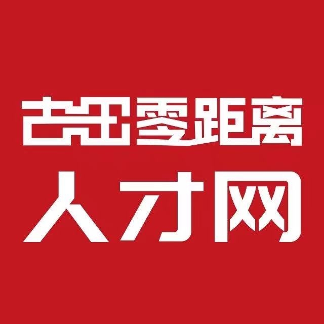 古田县民族与宗教事务局